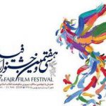 فیلم های بخش سودای سیمرغ جشنواره فجر ۳۸