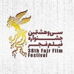 فیلم های بخش نگاه نو جشنواره فیلم فجر ۳۸